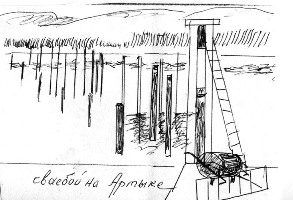 На Артыке
