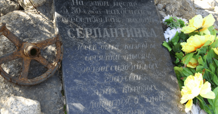 Памятник Жертвам на Месте Расстрелов